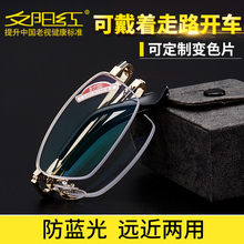 夕阳红gu能变焦老花u5便携式男远近两用女防蓝光高清老的眼镜