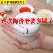 手拉绞gu机家用(小)型u5手动手摇搅菜碎器式电动多功能绳馅拉线