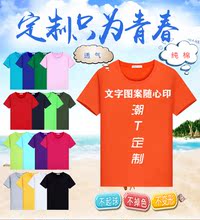班服 gu高中学生白u5制logo印字兄弟纯棉团体服聚会短袖文化衫
