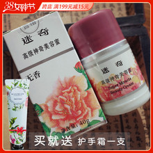 北京迷gu美容蜜40ng霜乳液 国货护肤品老牌 化妆品保湿滋润神奇