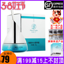 铂美兰gu品焕颜补水ng50g官网专柜美容院化妆品 专业线护肤品