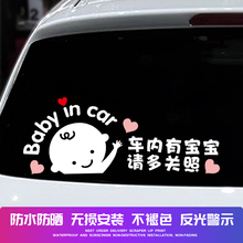 车内有gu宝车贴婴儿obyincar孕妇贴保持车距创意文字上防水贴纸