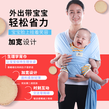 西尔斯gu儿背巾宝宝ob背带薄横抱式婴儿背巾 前抱式 初生背带