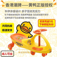 (小)黄鸭gu童扭扭车摇ob宝万向轮溜溜车子婴儿防侧翻四轮滑行车