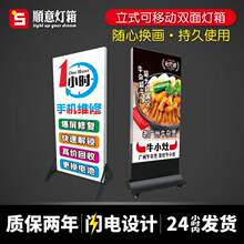 单双面gu式可移动无aoed卡布灯箱手机店维修户外落地广告牌