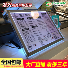 超薄LguD水晶灯箱ao吧台发光菜单展示牌亚克力广告牌挂墙摆放