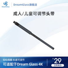 Dregum Glang4K AR智能眼镜专属 头戴