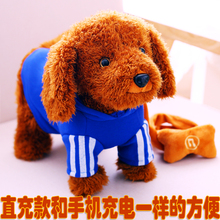 宝宝电gx玩具狗狗会kf歌会叫 可USB充电电子毛绒玩具机器(小)狗