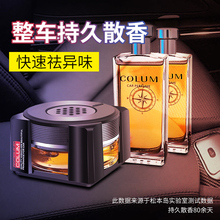 车载车gx去异味香薰nb气持久淡香氛汽车高档装饰用品古龙