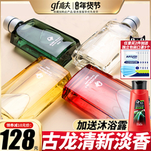 高夫男gx古龙水自然nb的味吸异性长久留香官方旗舰店官网