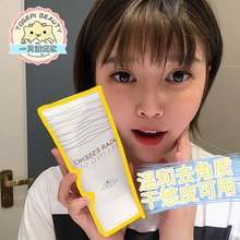 一只波gx比 韩国nwRIO米澳拉黄糖去角质死皮凝胶温和清洁洗面奶