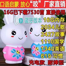 (小)白兔gx早教机0-nw岁胎教可充电下载婴儿讲故事机学习机mp3播放