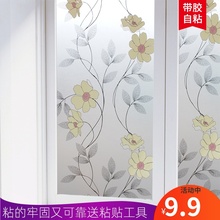 自粘玻gx贴膜不透明yb生间窗纸卧室遮阳玻璃贴纸磨砂