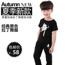 男童拉gx舞服装宝宝yb男孩练功服长短袖女童夏季形体练舞套装