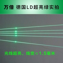 绿光 gx外打线超亮yb2线3线5线蓝光平水仪红外线