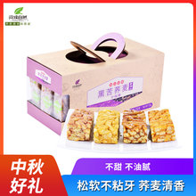 中秋礼gx 问候自然yb琪玛零食整箱营养早餐食品软糯加班