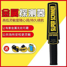 金属探gy仪器学生安ll可调安检器(小)型探铁器检测学校高灵敏度