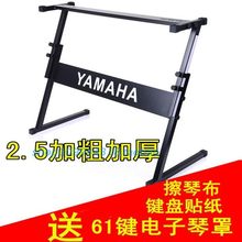 支架 gy用型 家用mm架61键54键通用琴架 美科 永美