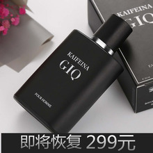 法国正gy寄情男士持mm男的味清新木质古龙水学生自然喷雾