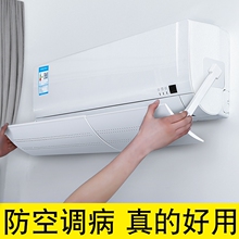 风机遮gy罩风帘罩帘mm风出风口环保通用空调挡风板粘贴壁挂式