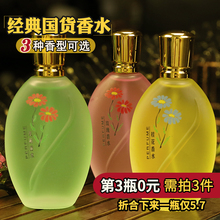 国货之gy桂花味老式mm典老牌清香型持久淡香(小)众男士女士