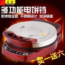 星箭电gy铛家用煎烤mm双面加热悬浮式大容量电饼档正品