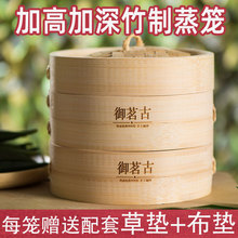 竹蒸笼gy屉加深竹制ng用竹子竹制笼屉包子