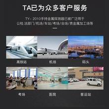 (小)型手gy高精度金属ng(小)型防金属安检设备厂安检,