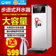 碧丽步gy式开水器商kj店烧水机自动台式电热烧水器餐厅
