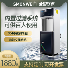 SMOgyWEI学校kj商用全自动工厂办公室直饮机大容量电热开水器