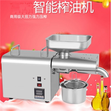 (小)型全gy动花生家用kj油饼机茶籽生芝麻大型不锈钢