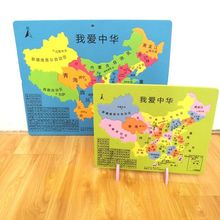 中国地gy省份宝宝拼vb中国地理知识启蒙教程教具