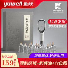 鱼跃华gy真空家用抽vb装拔火罐气罐吸湿非玻璃正品