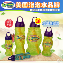 包邮美gyGazoovb泡泡液环保宝宝吹泡工具泡泡水户外玩具