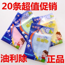 【20gy装】油利除vb洗碗巾纯棉木纤维彩色方巾(小)毛巾厨房抹布