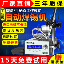 调温送gy烙铁锡大功vb75b级焊式工业自动机焊锡锡脚踏恒温出.