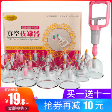 真空2gy家用全套装vb抽气式活血化瘀拔火罐非玻璃拨气罐