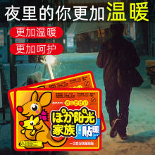 暖贴暖gz贴暖宝宝保wh热热贴暖宫贴防寒正品广州发货冬季暖膝