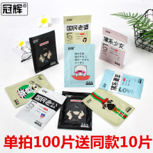 冠辉正gz暖身贴大号wh贴腰腹热帖宫寒贴卡通可爱自发热学生