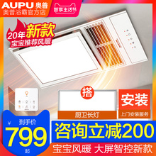 奥普浴gzE365官gf店集成吊顶风暖卫生间排气扇照明一体