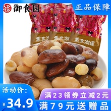 御食园gz豆湘莲50gf子黑豆芸豆组合包装零食(小)吃特产休闲