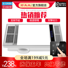 好太太gz暖多功能卫gf成吊顶灯嵌入式浴室取暖器包邮
