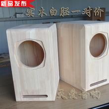 实木迷gz音箱18空gf4寸5寸6.5寸8寸胆机全频喇叭hifi书架音