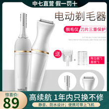 秒杀薇gz电动腋毛剃gf毛刀私处阴毛修剪器女士专用腋毛脱毛仪