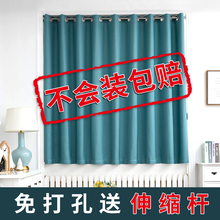 免打孔gz帘遮光卧室gf租房简易安装遮阳布防晒隔热过道挡光帘