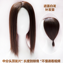 中分刘gz假发片 3gf海 中分 仿真发 隐形 无痕 有头顶头路