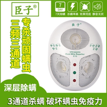 臣子3gz0度无死角gs上超声波除螨器去除螨神器