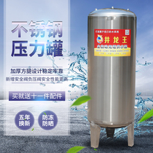 水增压gz泵储水箱水gs供水器家用不锈钢压力罐全自动自来水井