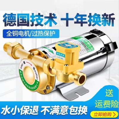 热水器gz压泵洗澡家gs型菜园多功能淋浴器增压磅压力棒喷射全