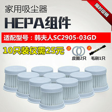 韩夫的gz滤芯SC2gs-03GD欧凯莱HG-908/800/200海帕过滤网